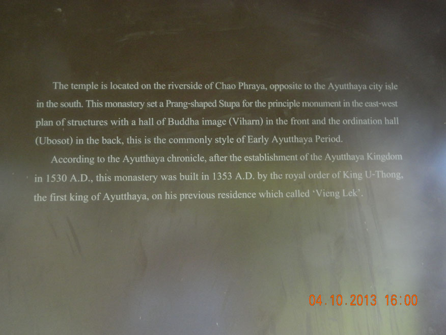 Inscription to King U-Tong near Wat Phattaisawan