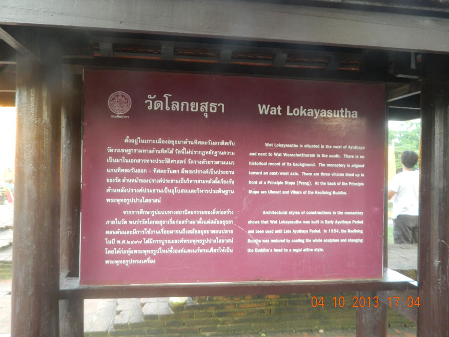 Information Board Wat Lokayasutharam