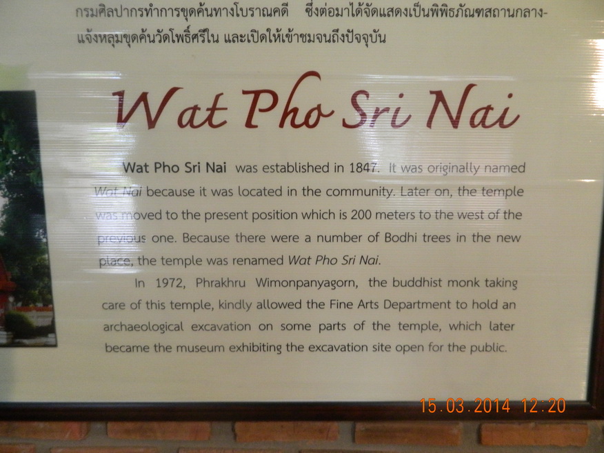 Wat Pho Sri Nai Excavations, Ban Chiang